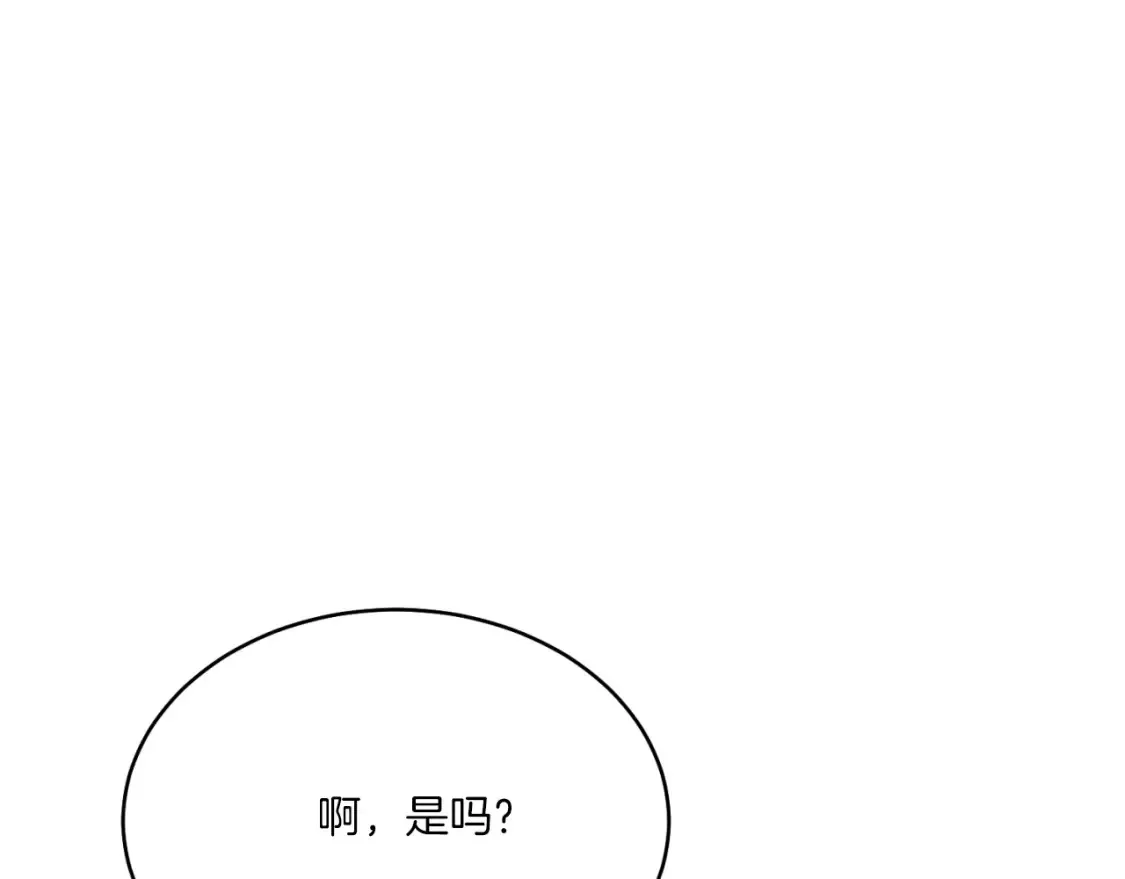 第173话 音律疗伤5