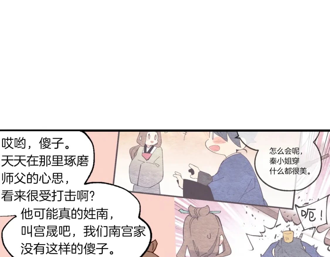 第55话 徒弟们的选择63