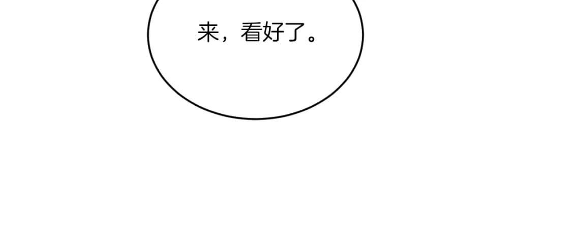 第58话 师傅不要这样啦141