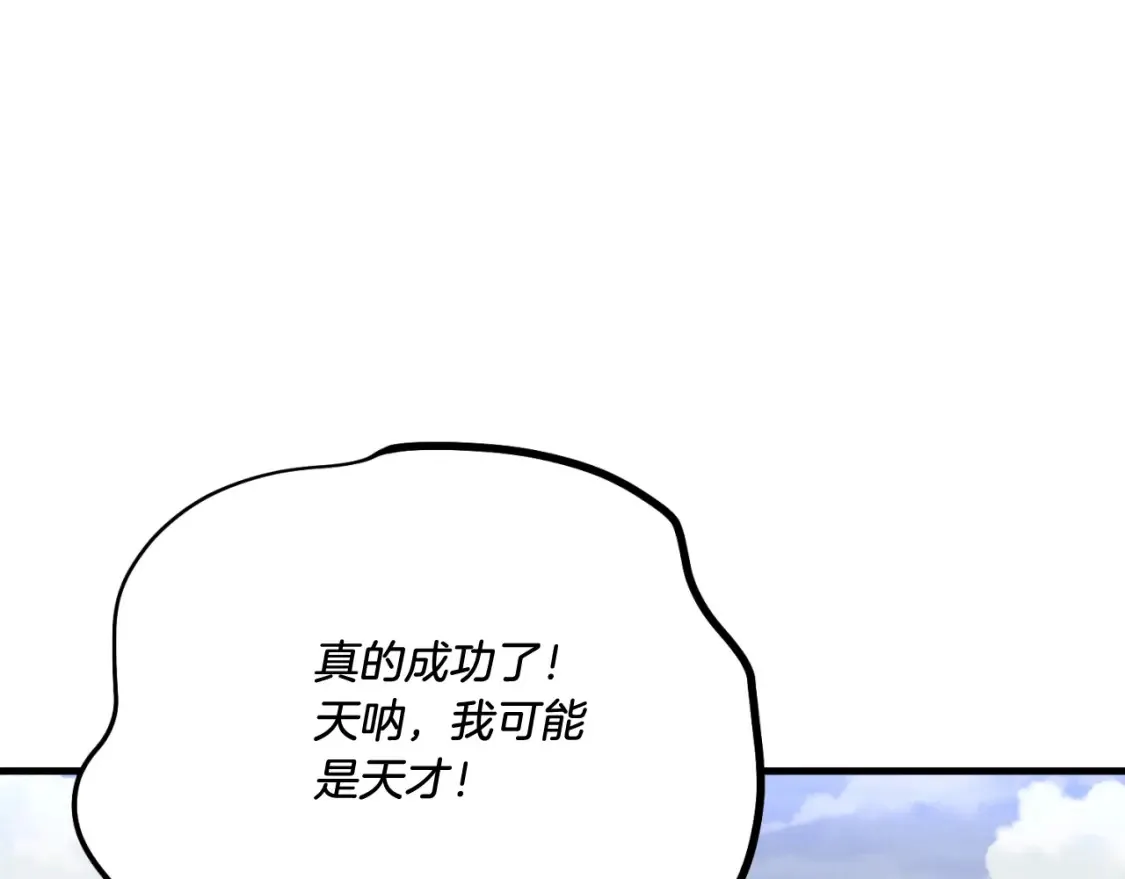第177话 包围79