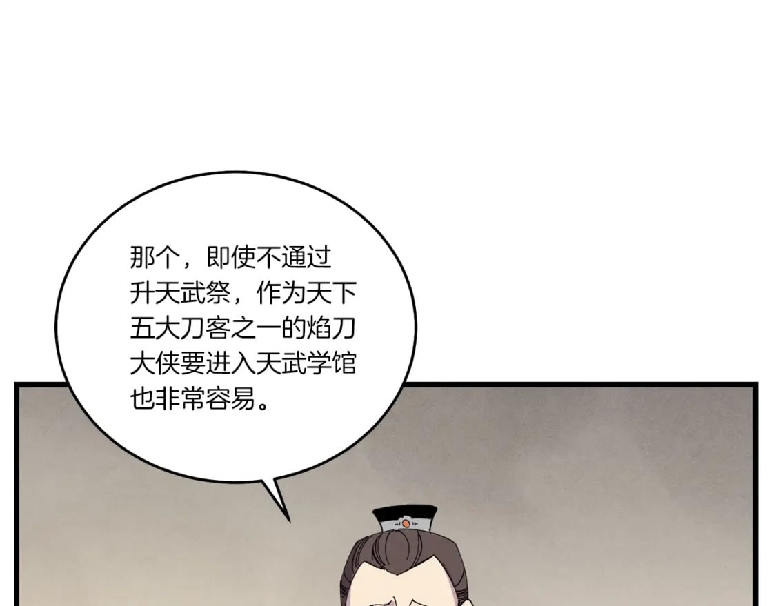 第68话 顺风堂160