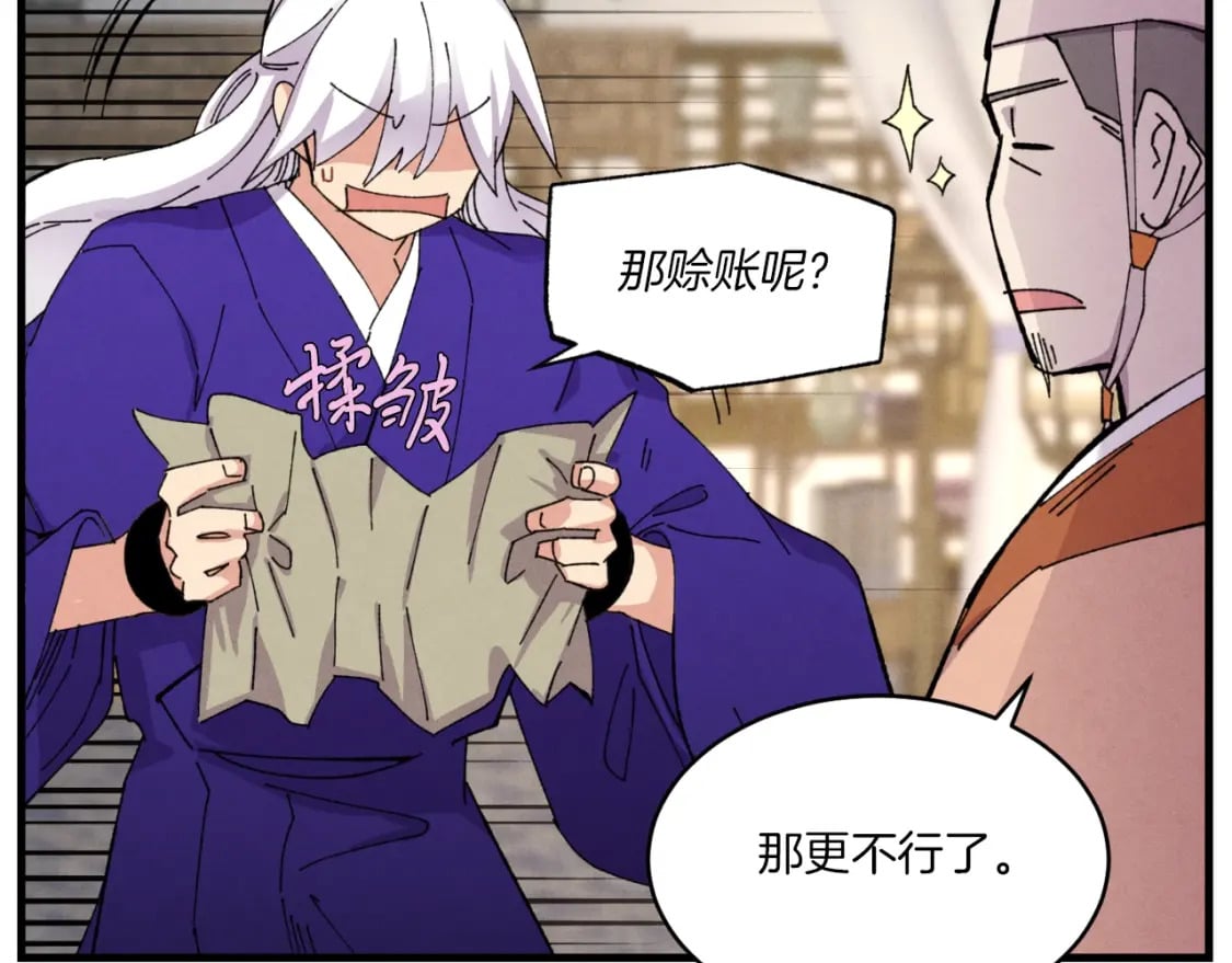 第51话 上门讨债90