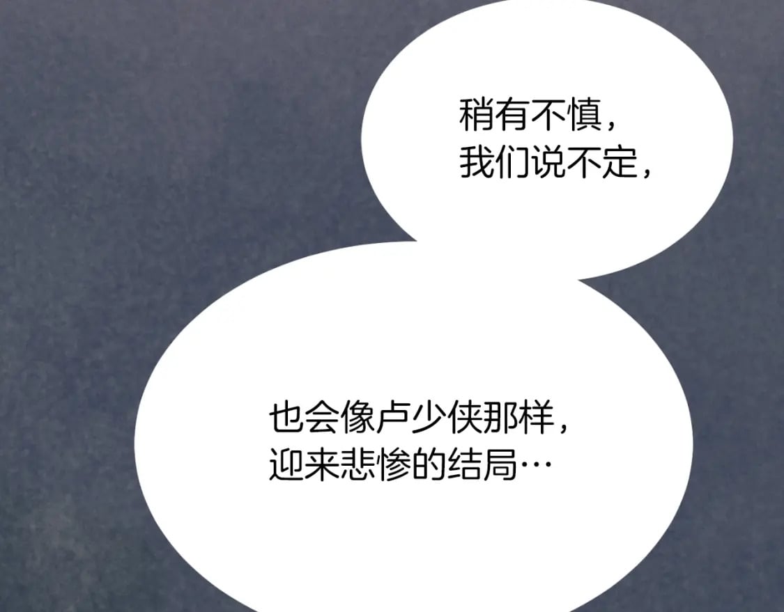 第44话 悲惨结局165