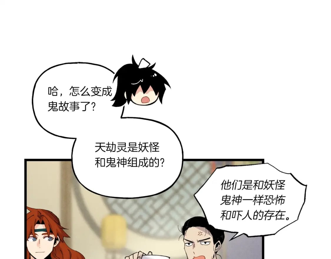 第86话 惹祸精38