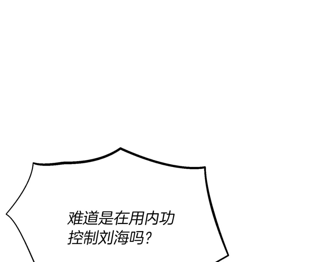 第113话 剑尊元主149