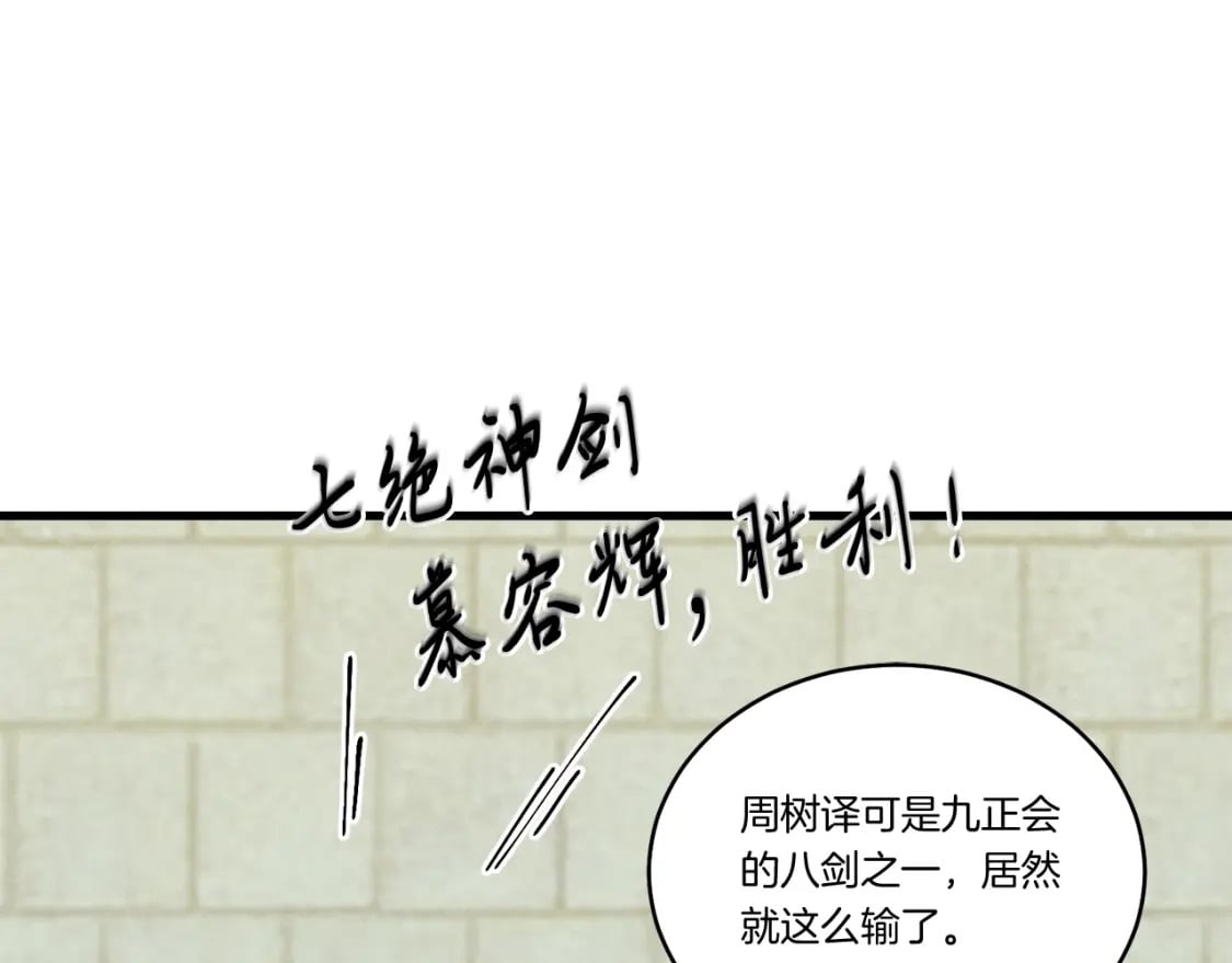第119话 比武开始160
