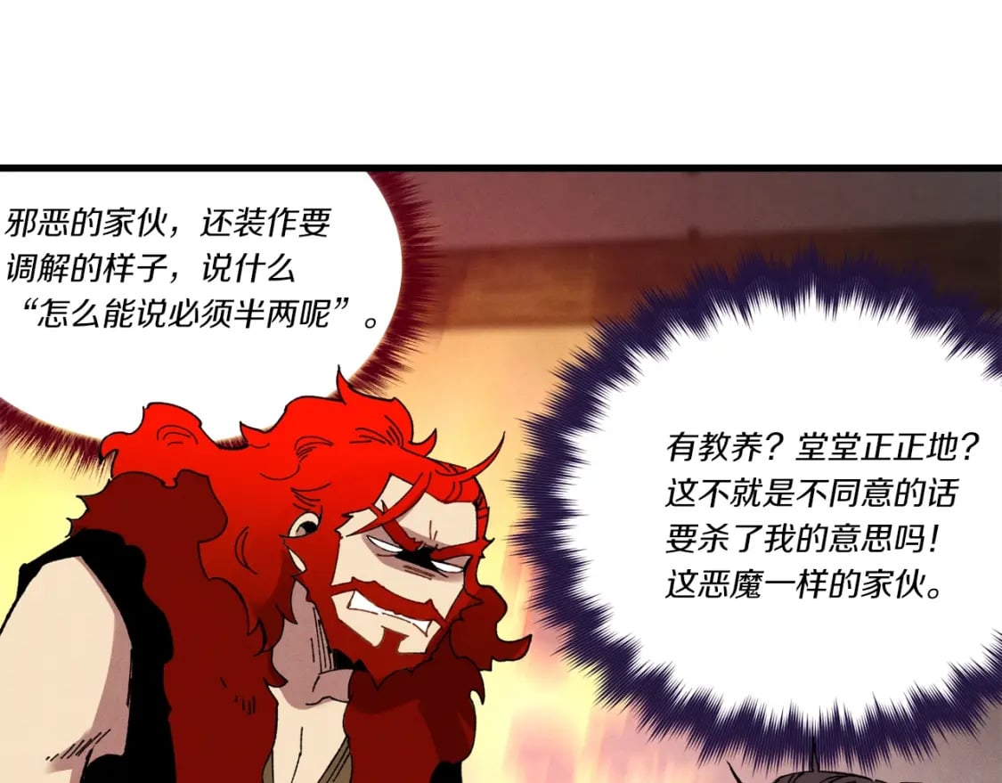 第68话 顺风堂140