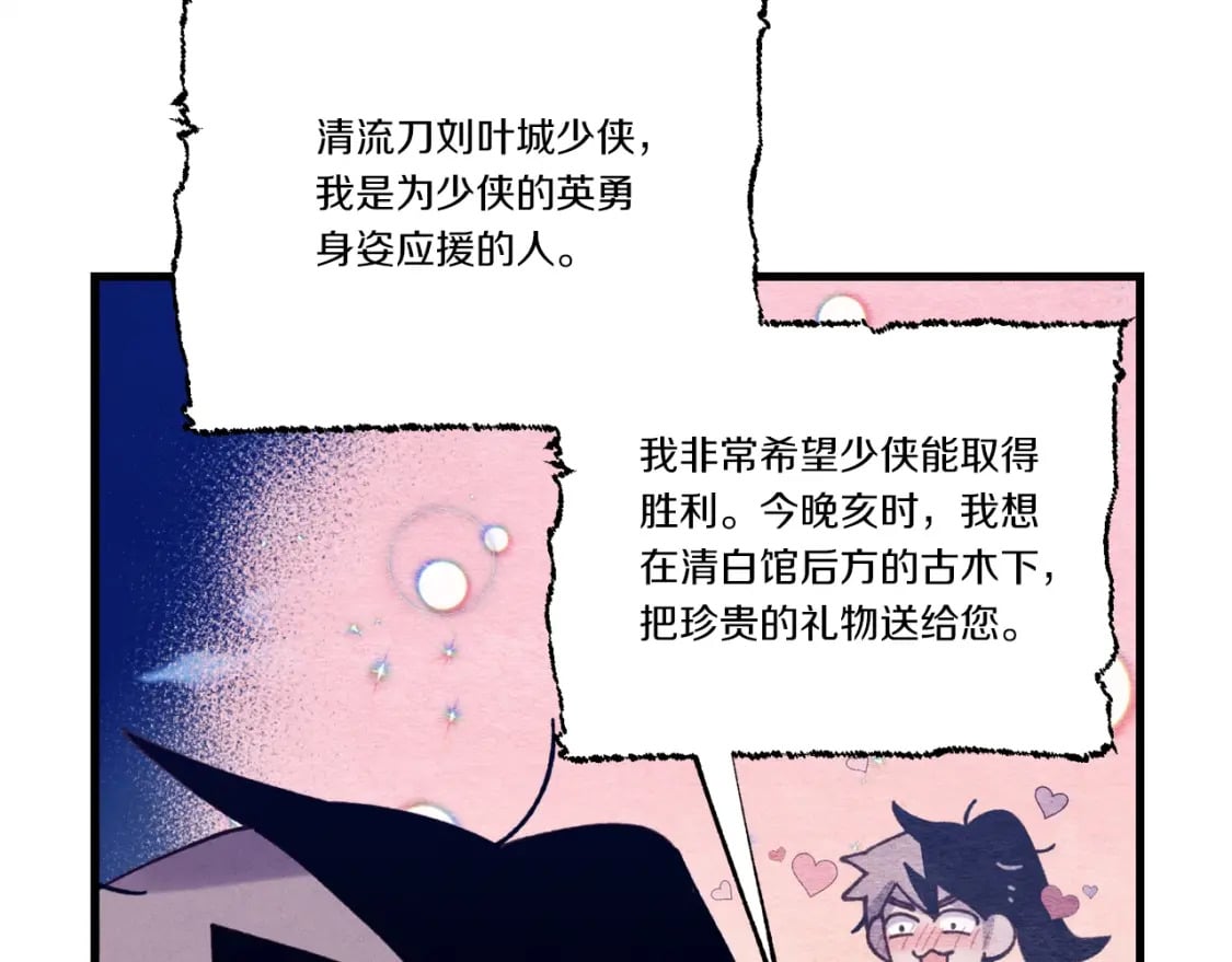 第129话 新星战决赛44