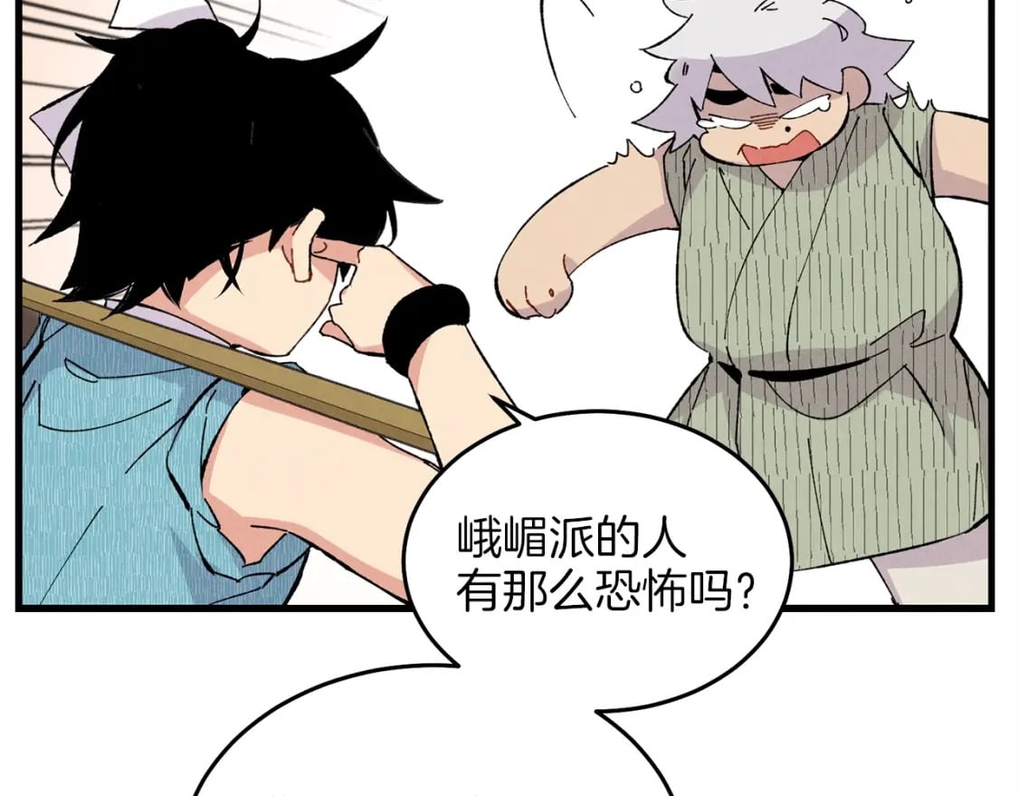 第13话 黑心师父69