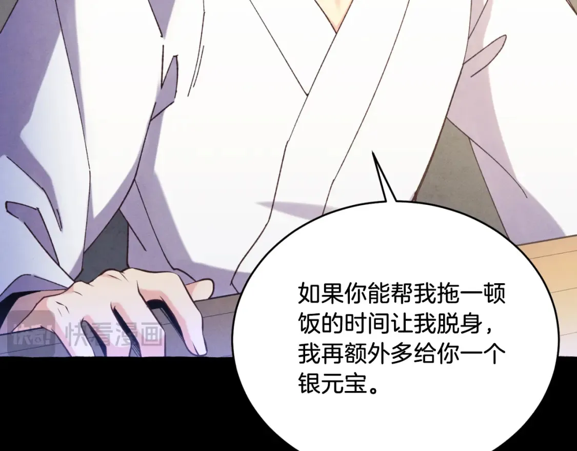 第174话 不速之客83
