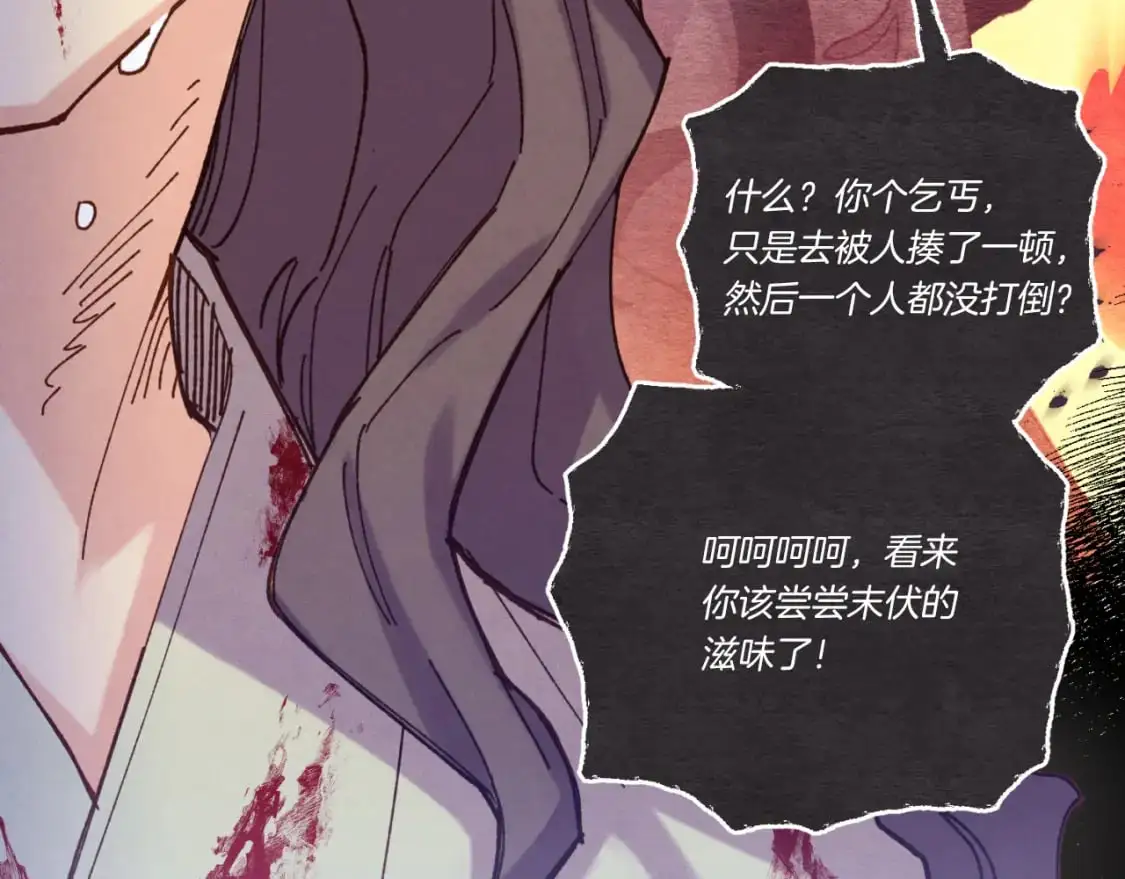 第150话 惨烈43