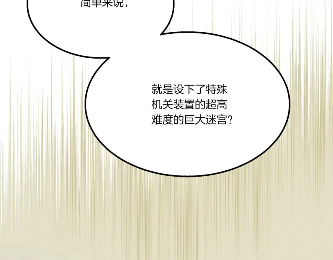 第75话 机关险地135