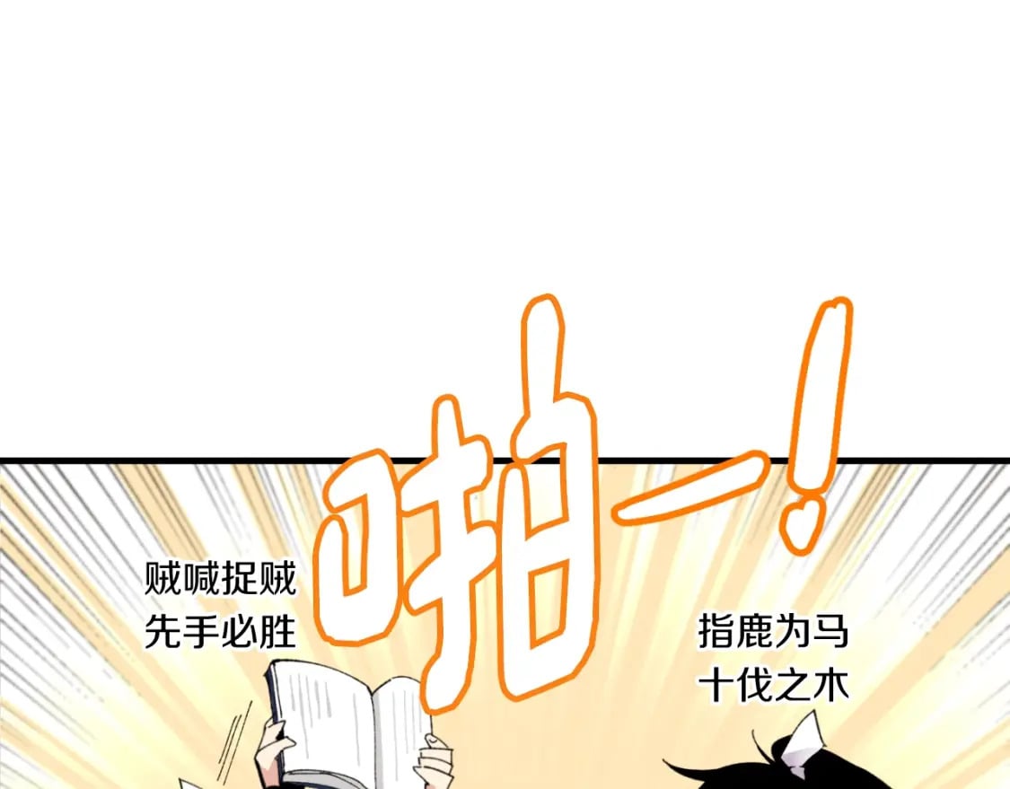 第55话 徒弟们的选择26