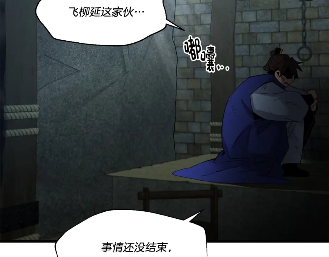 第79话 首席宿舍141