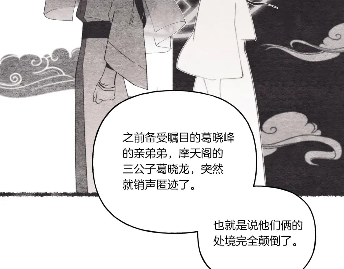 第69话 升龙牌54