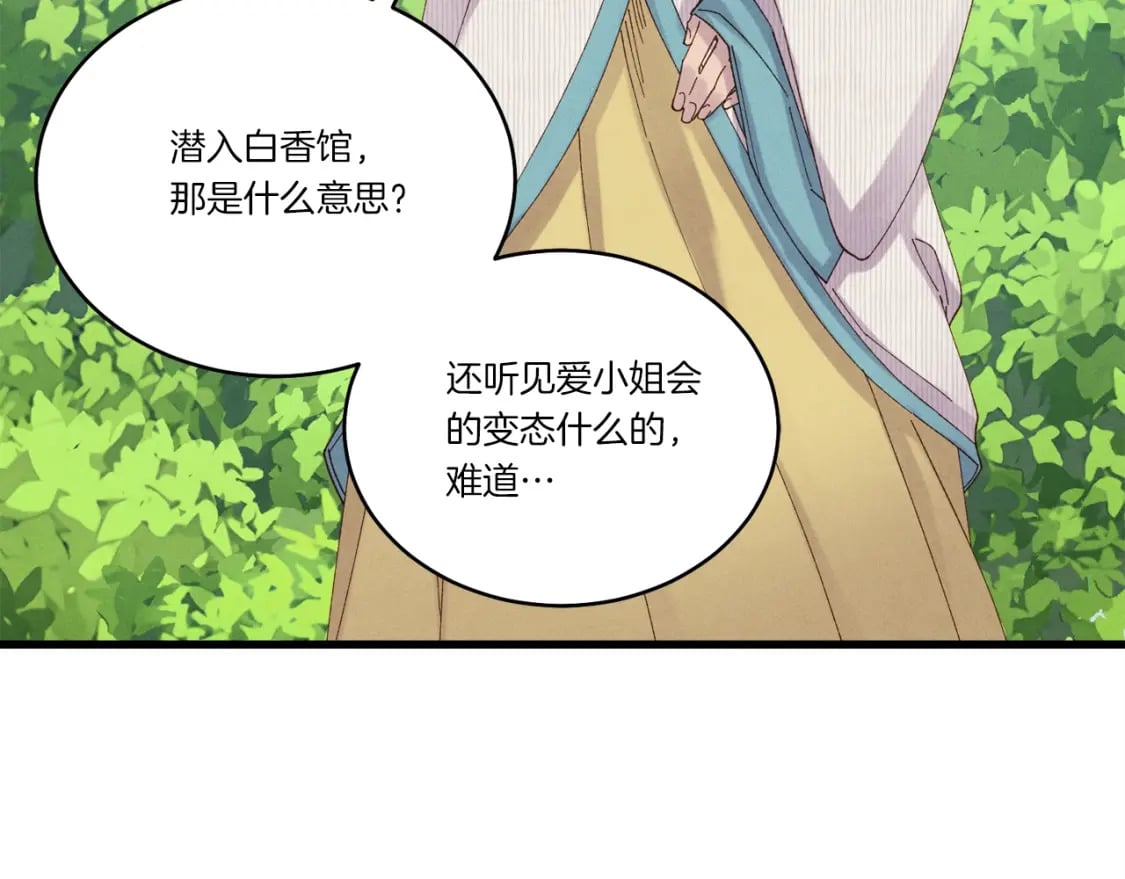 第104话 变态潜入41