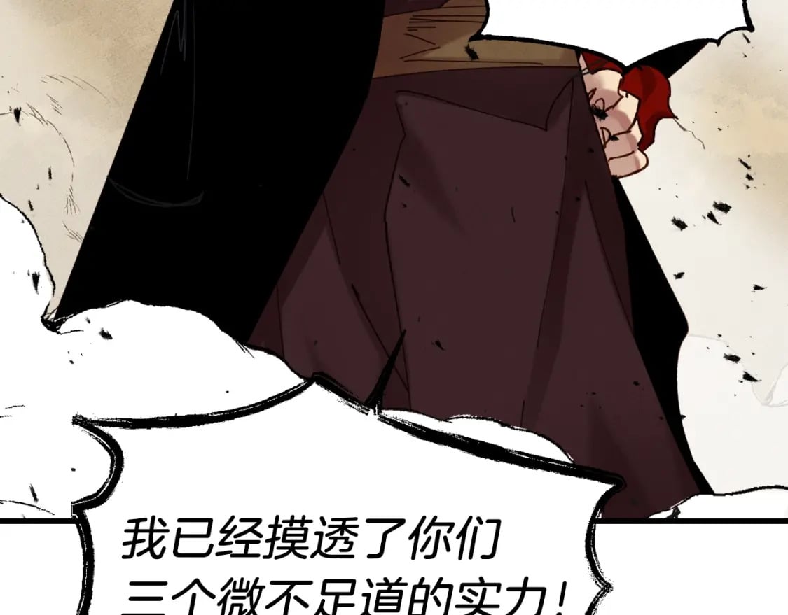 第五季最终话 破坏之神59