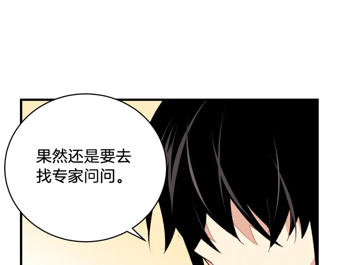 第95话 学馆的绝世美人150