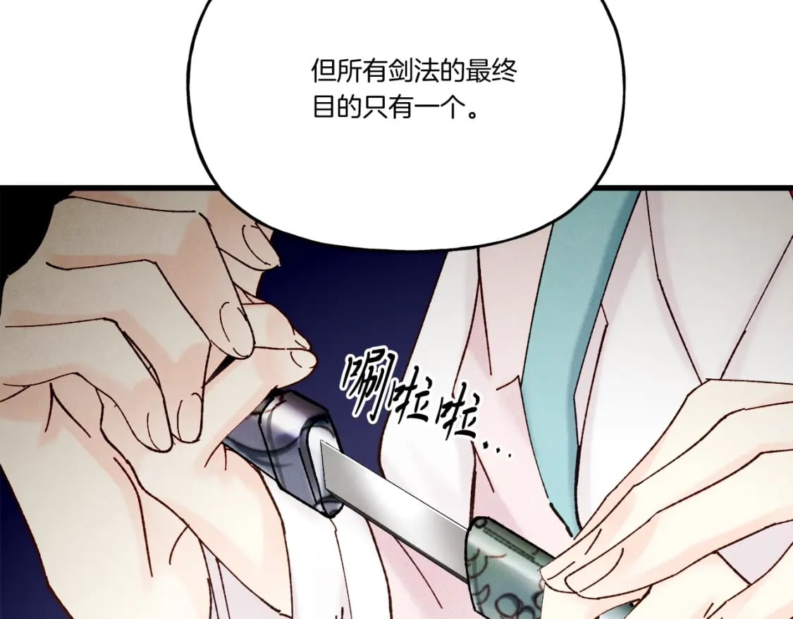 第93话 以后由我来保护51
