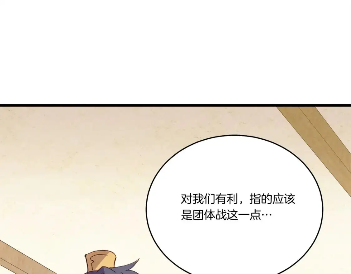 第147话 团体战132