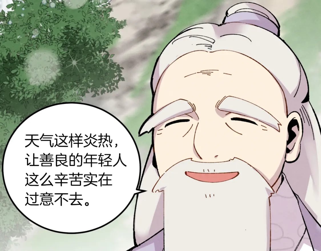 第41话 弄巧成拙86