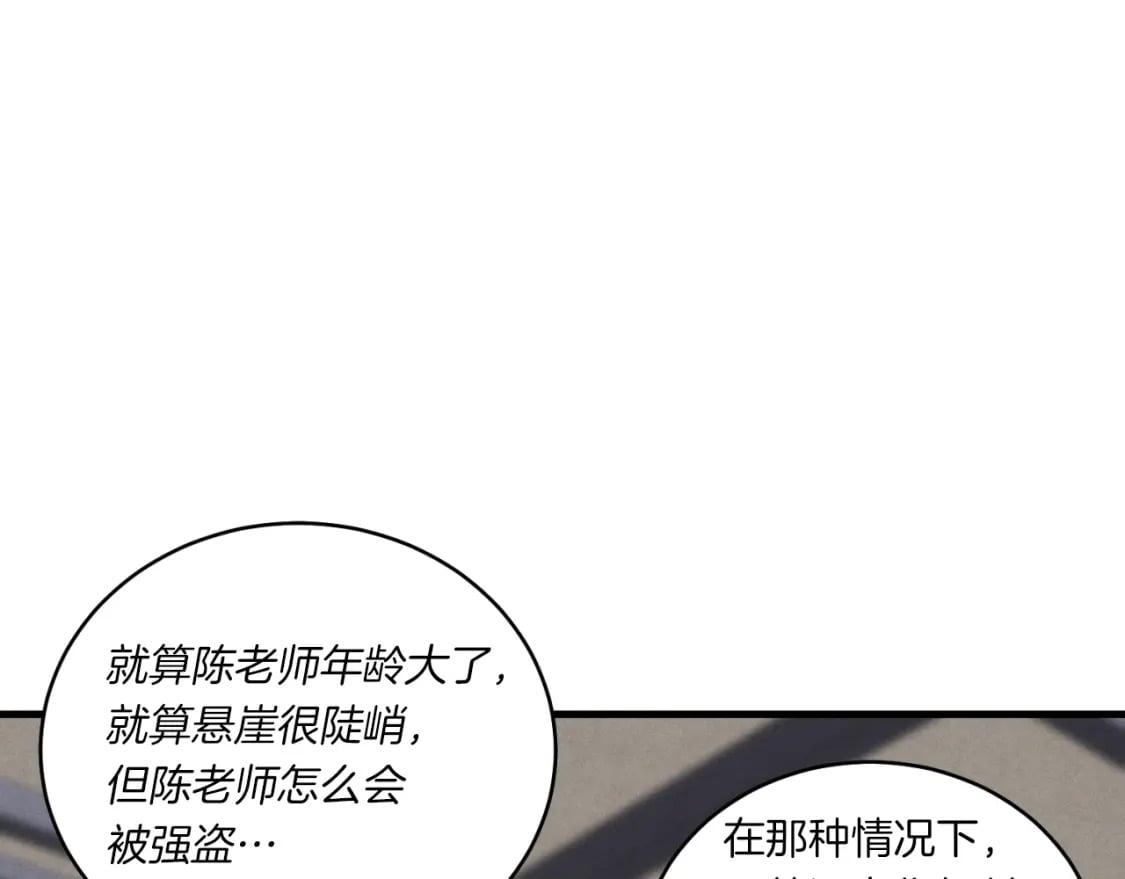第55话 徒弟们的选择138