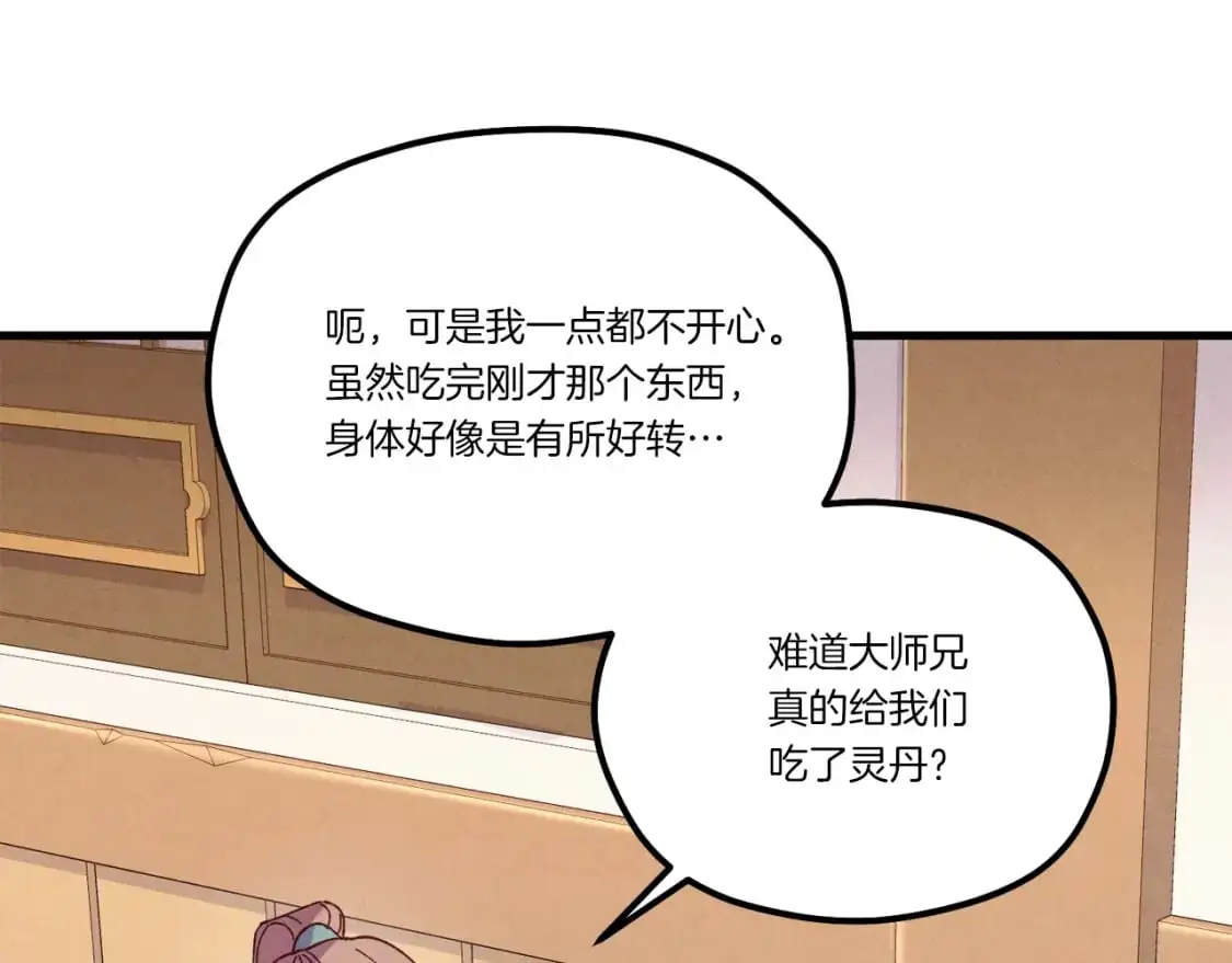 第147话 团体战113
