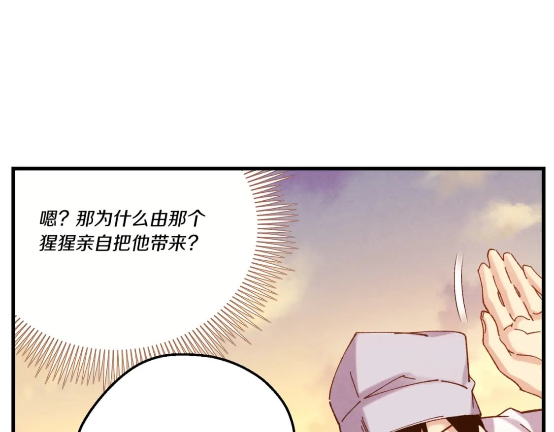 第112话 大师兄137