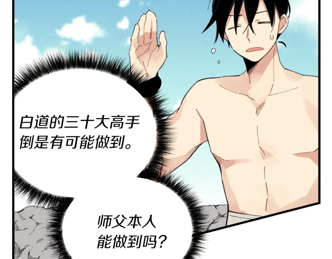 第49话 折磨人的训练37