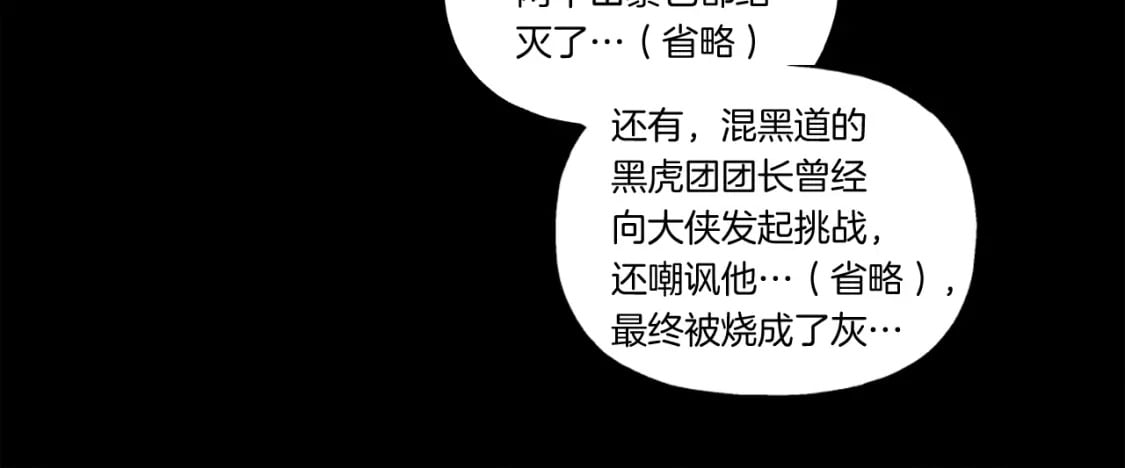 第65话 焰刀66