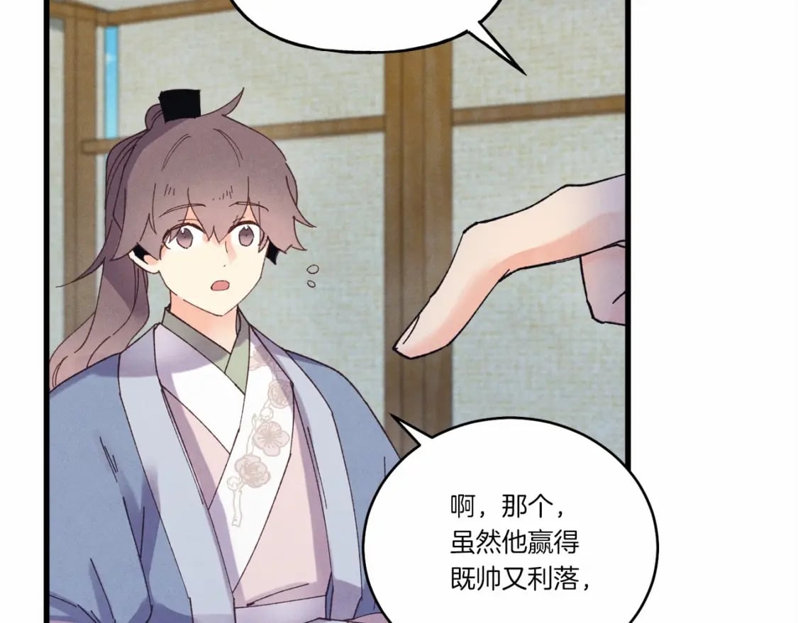 第123话 面对冰白凤107