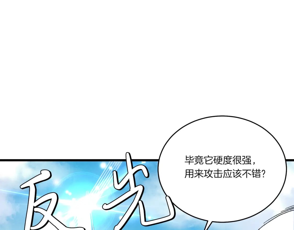 第90话 有趣的体验74