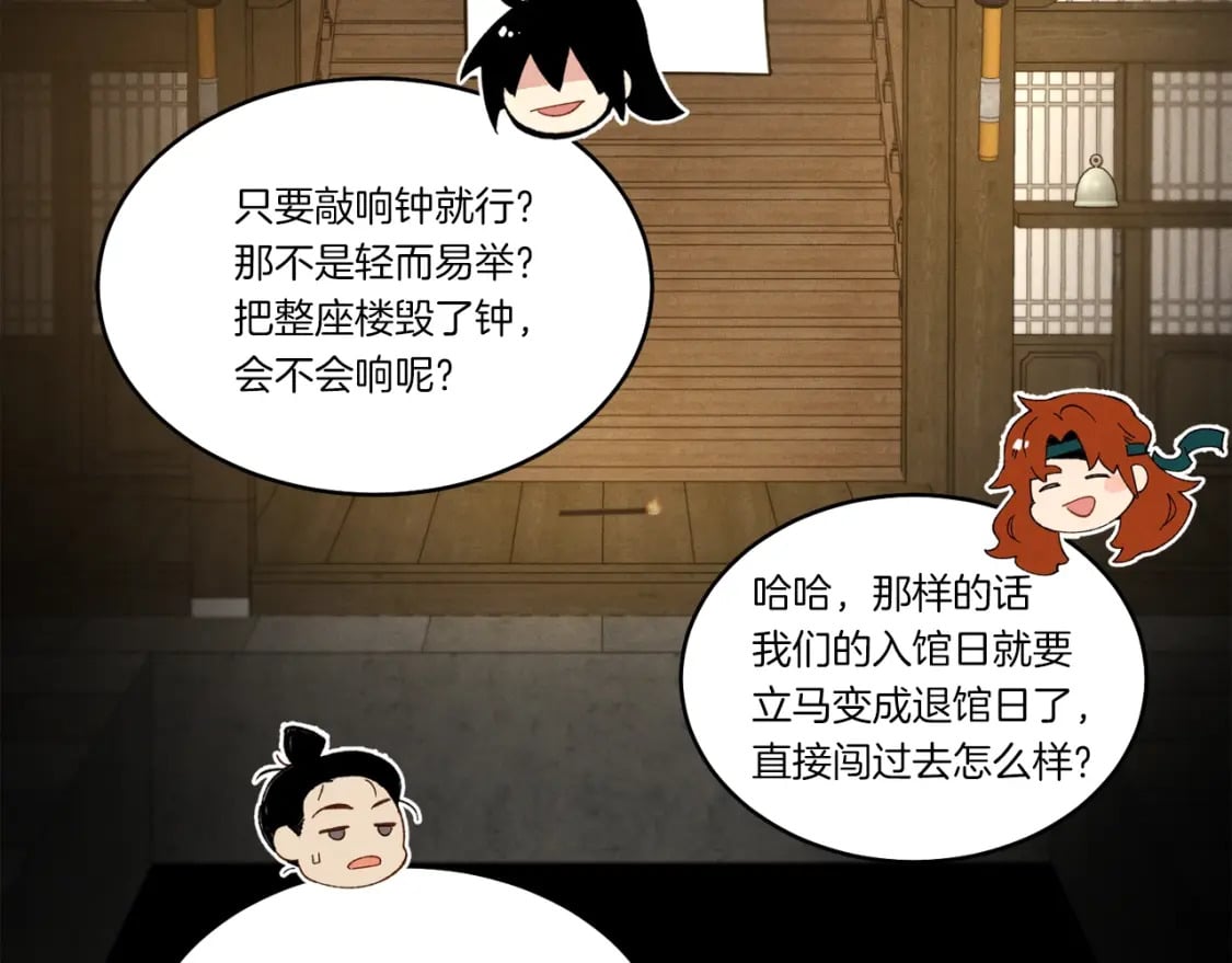 第77话 机关算尽138