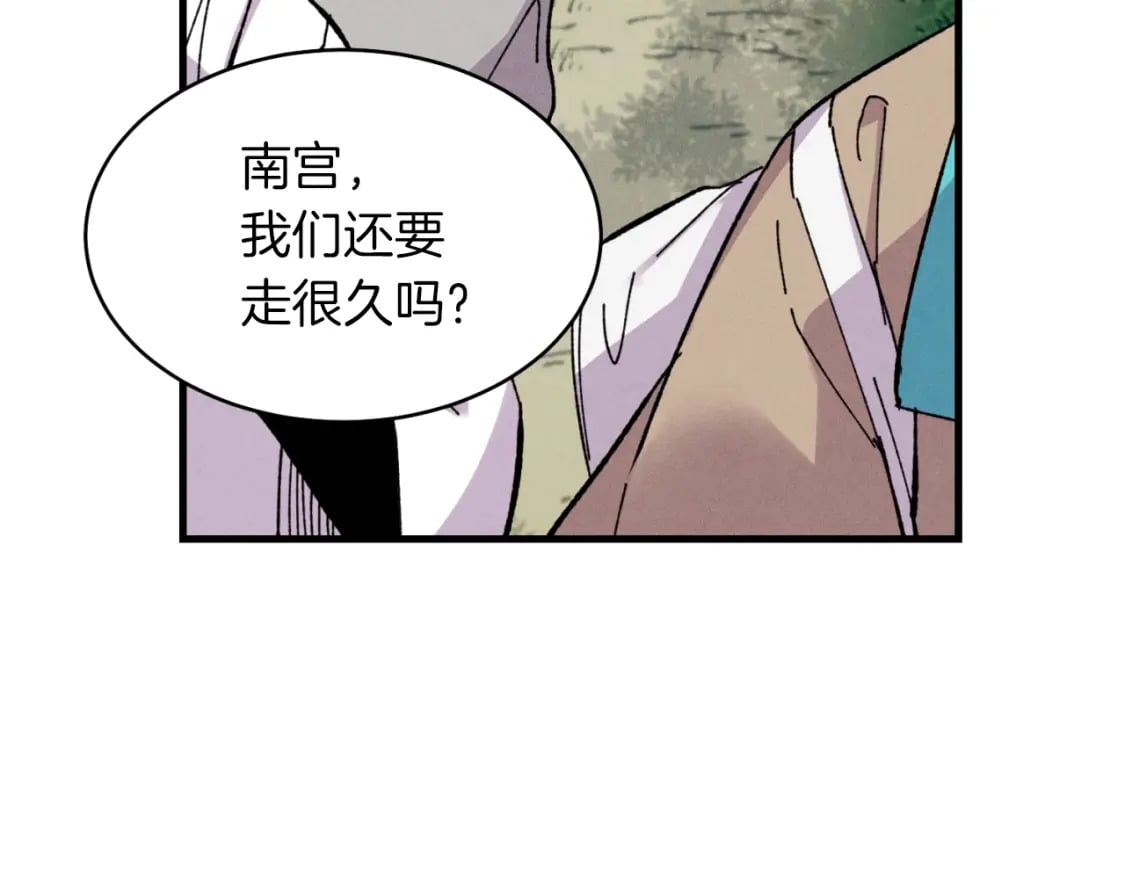 第43话 伪装成为师父2