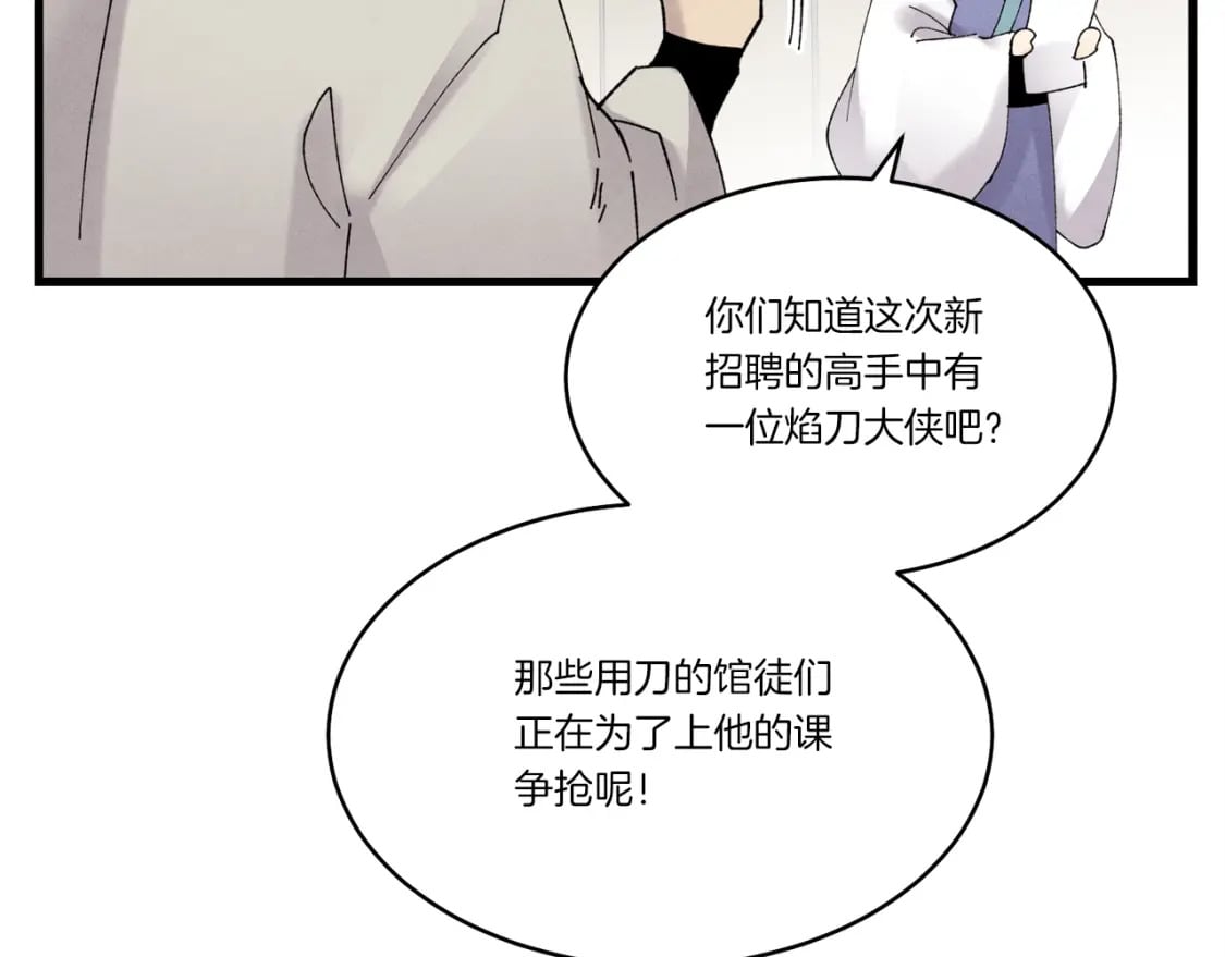第84话 收服烈鹰7