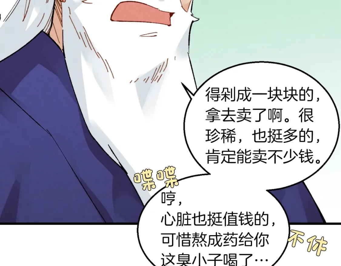 第34话 鬼门关走一遭133