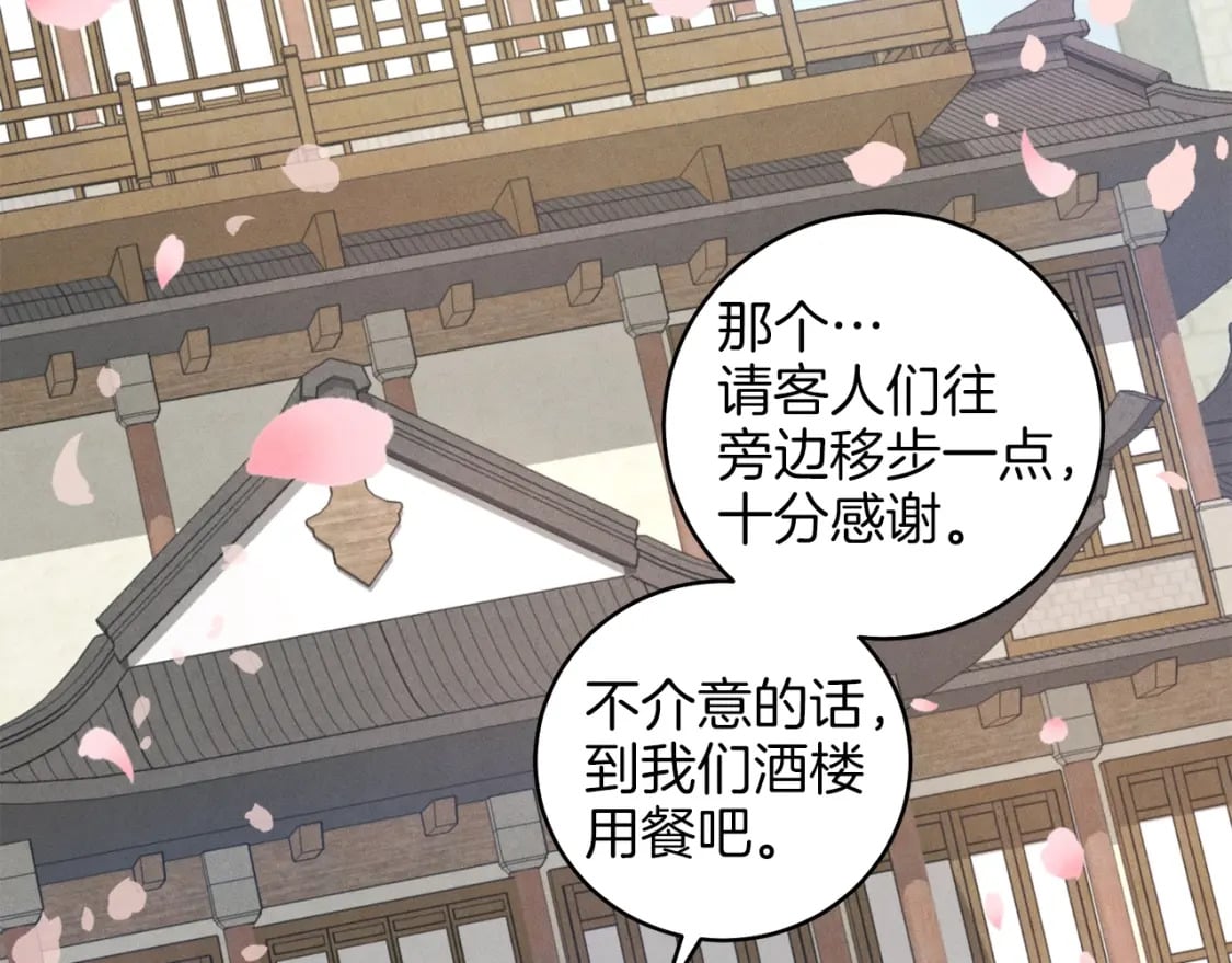 第16话 师父的安排124
