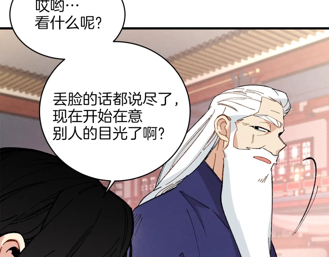 第15话 美女演奏98