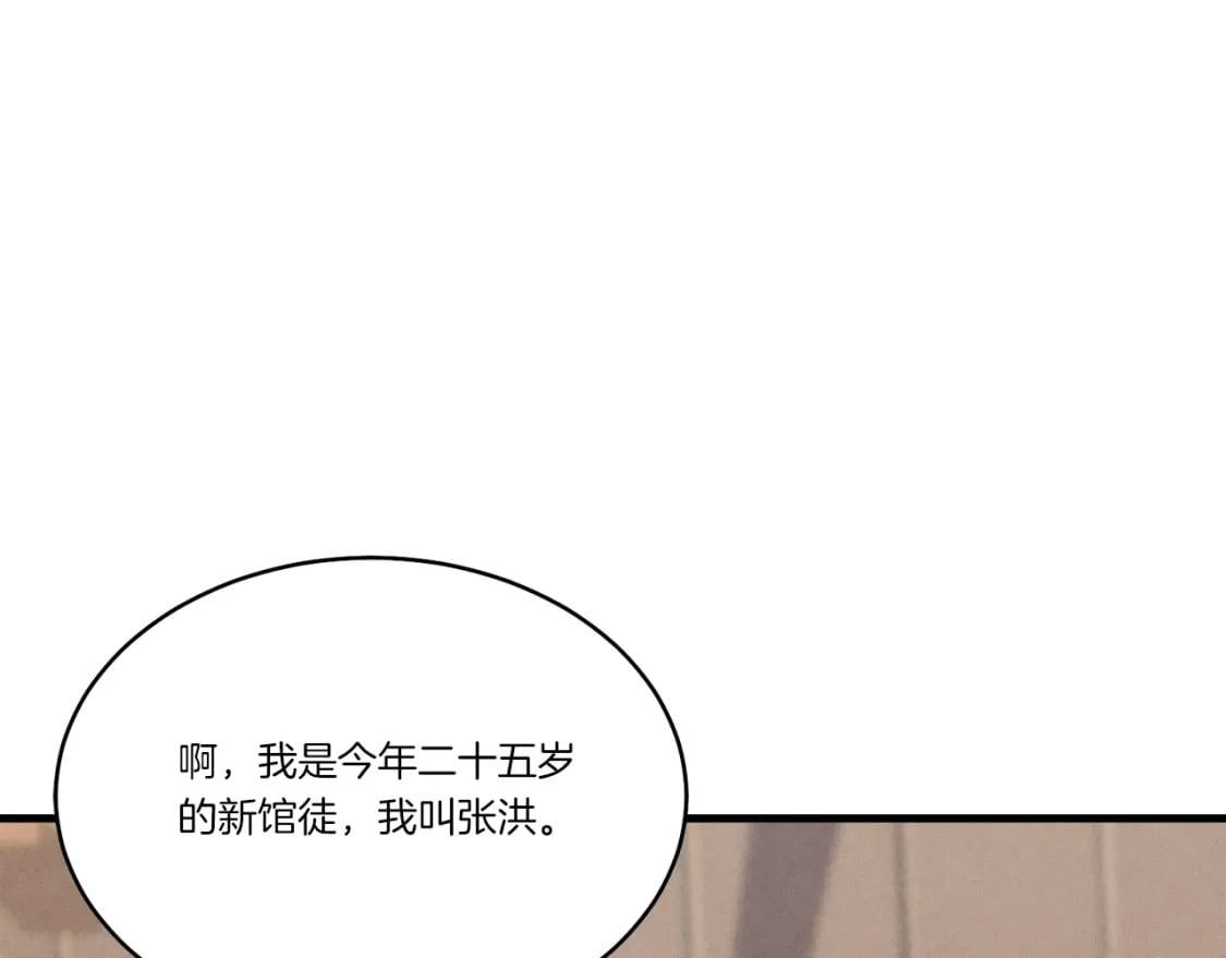 第81话 梅花剑法40
