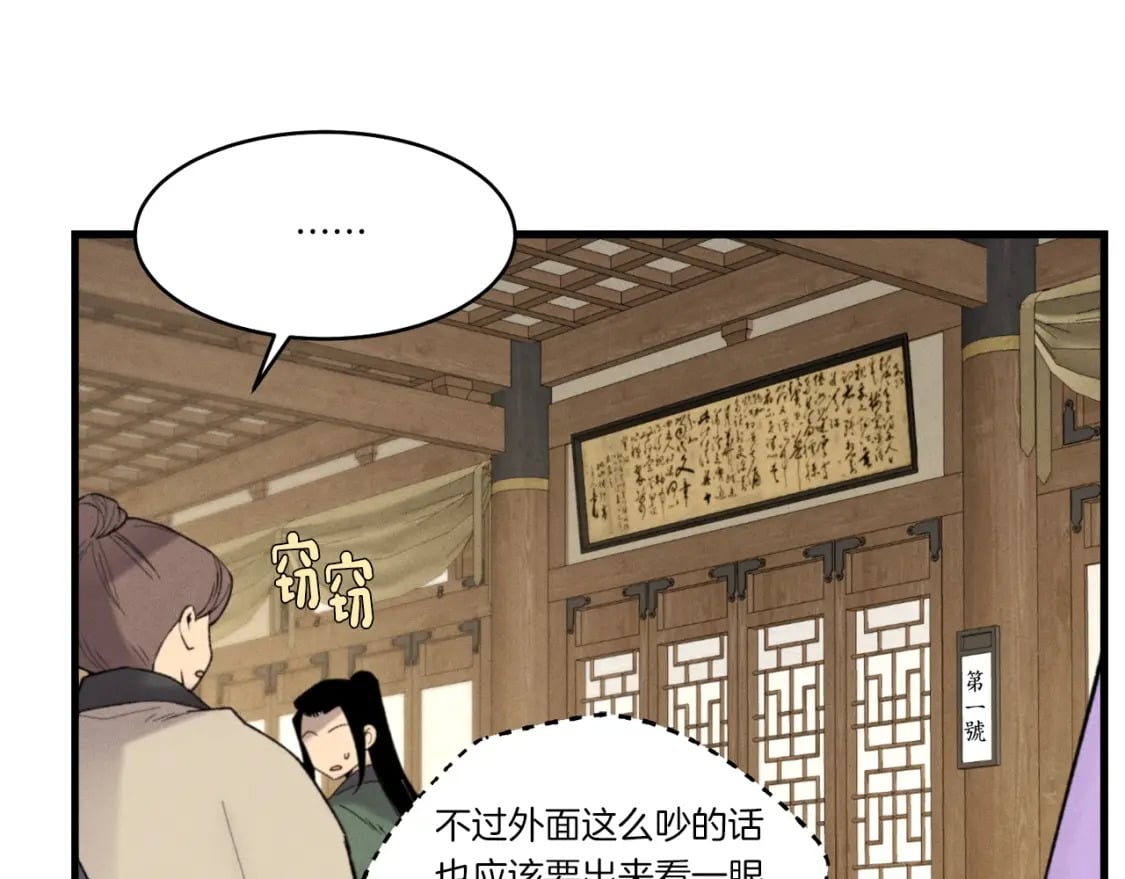 第77话 机关算尽59