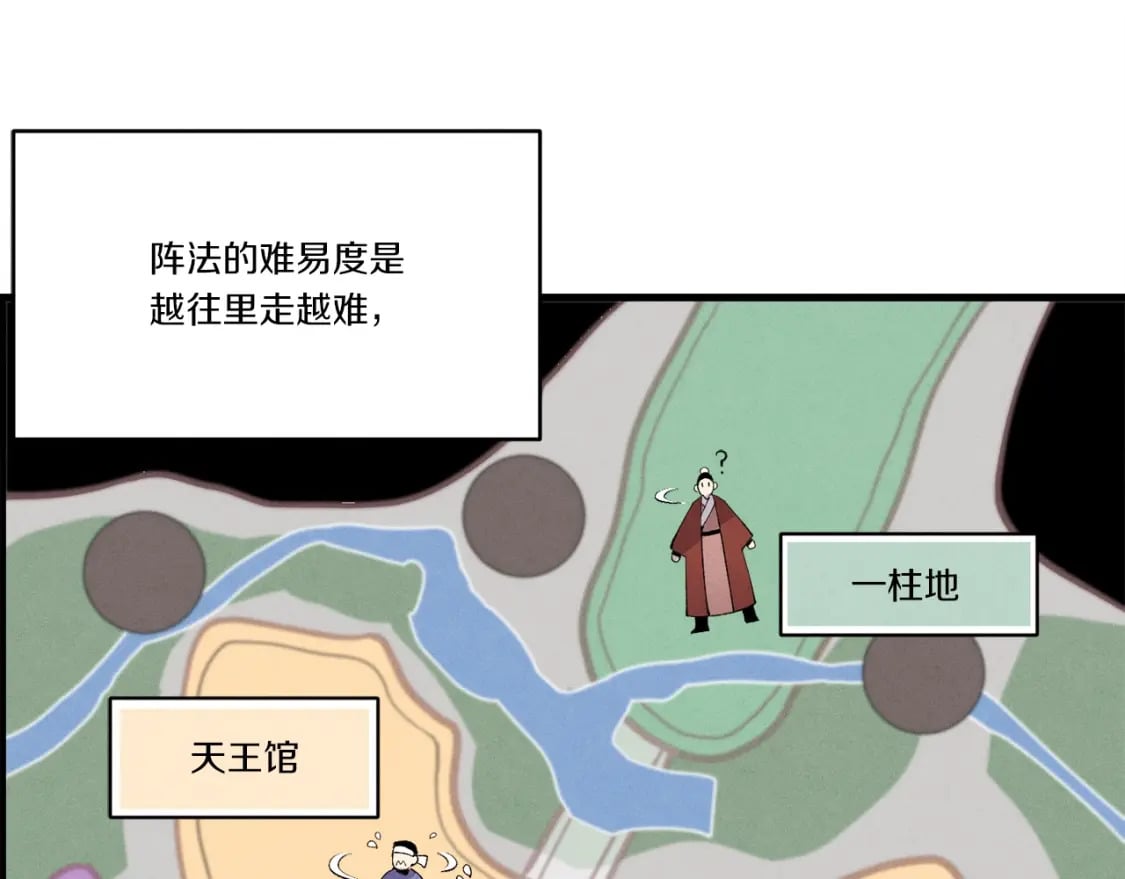 第75话 机关险地100