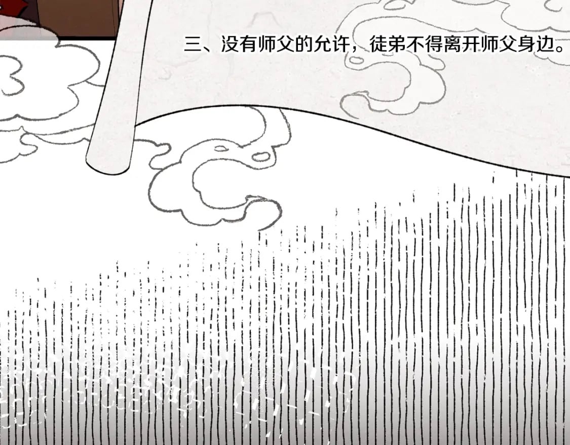 第67话 师徒原则164