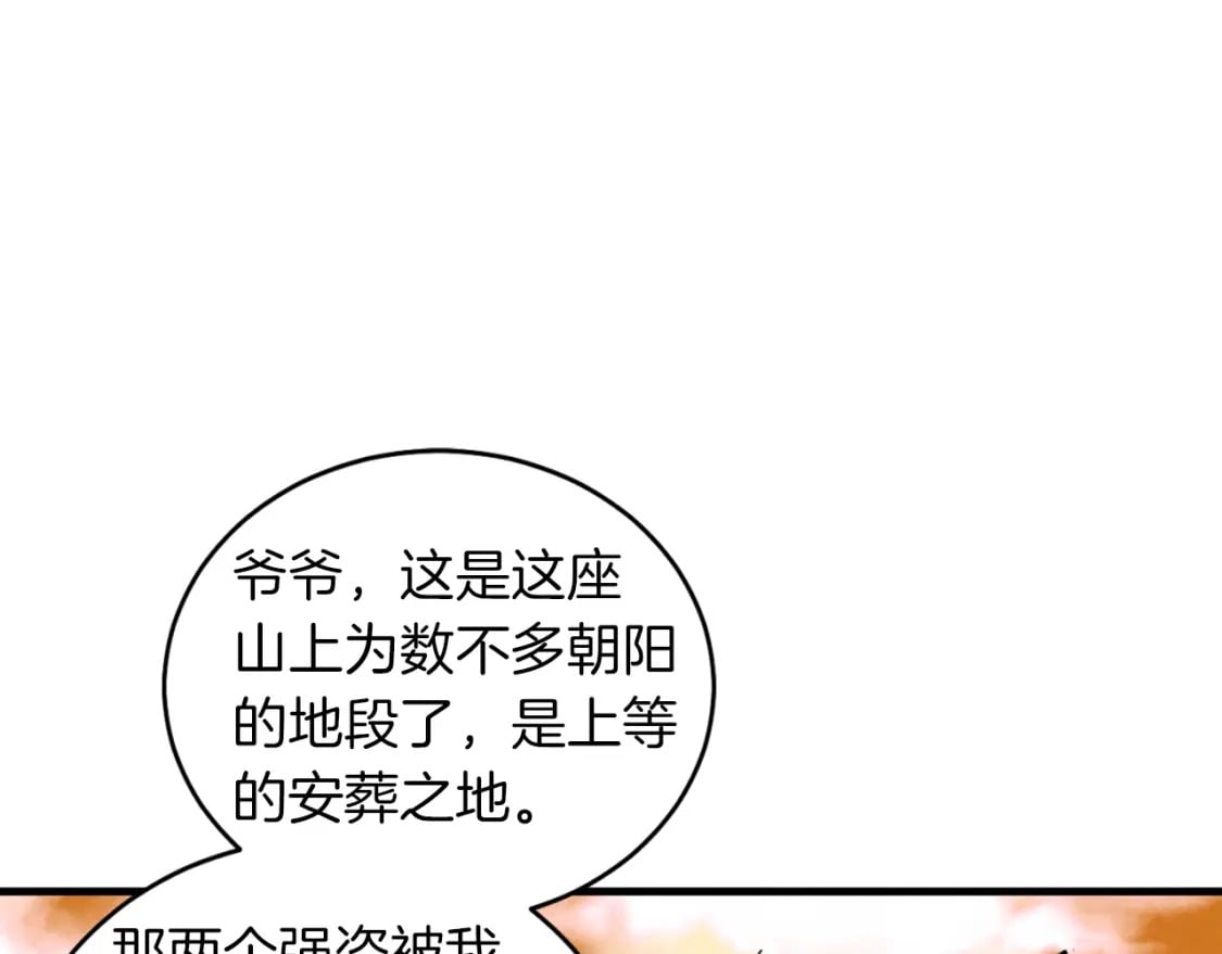 第42话 严谨之人60