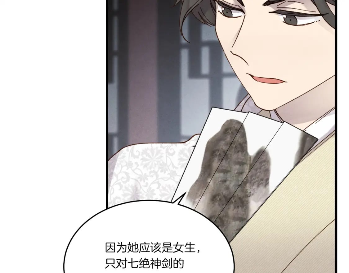 第102话 会长67