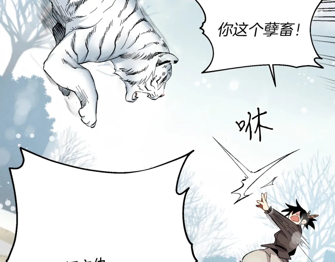 第9话 白虎孽畜107