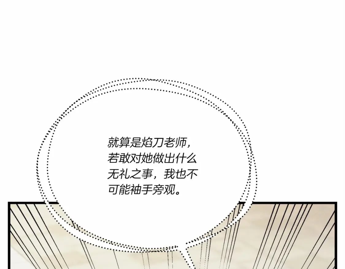第123话 面对冰白凤32