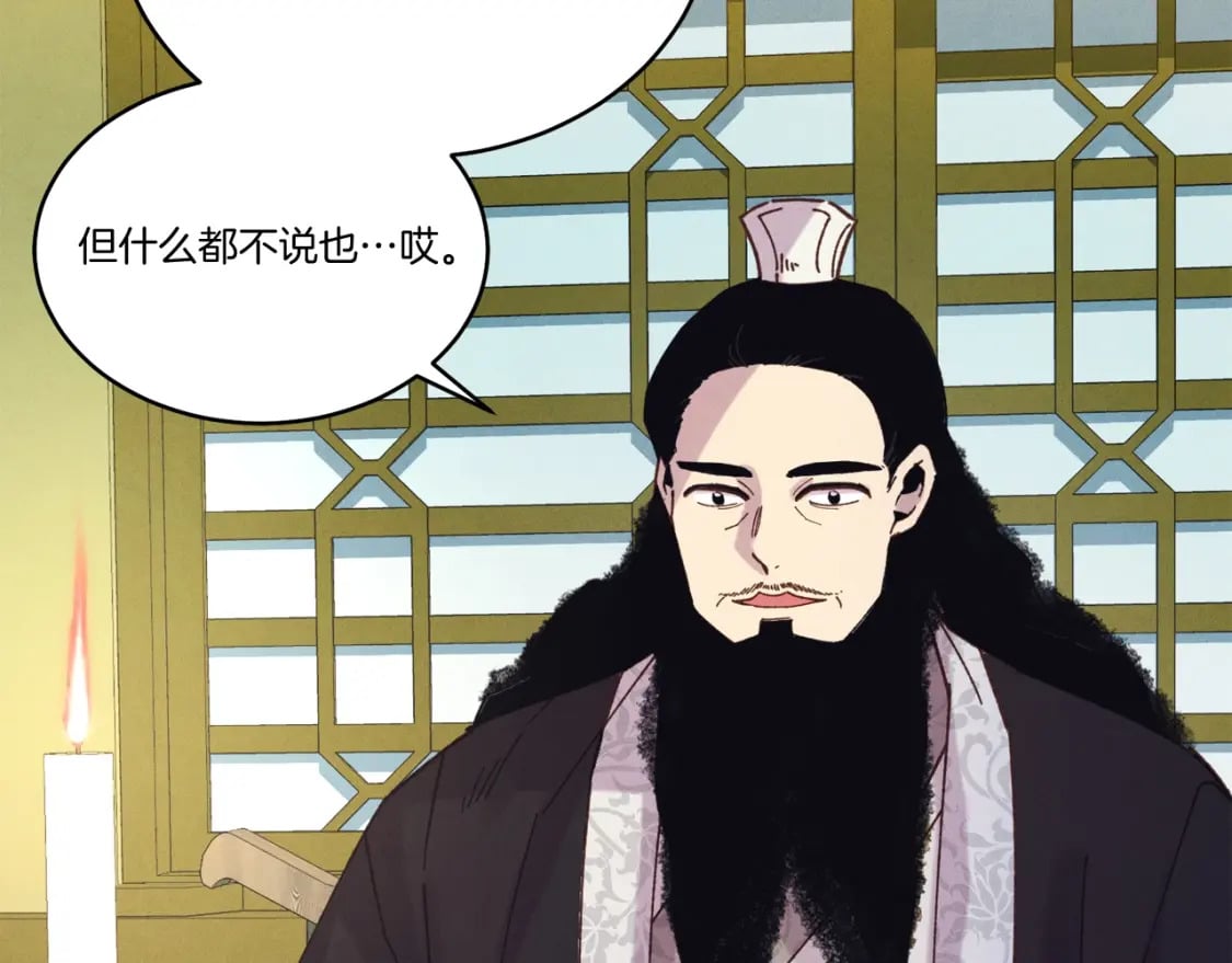 第133话 你是真心的吗154
