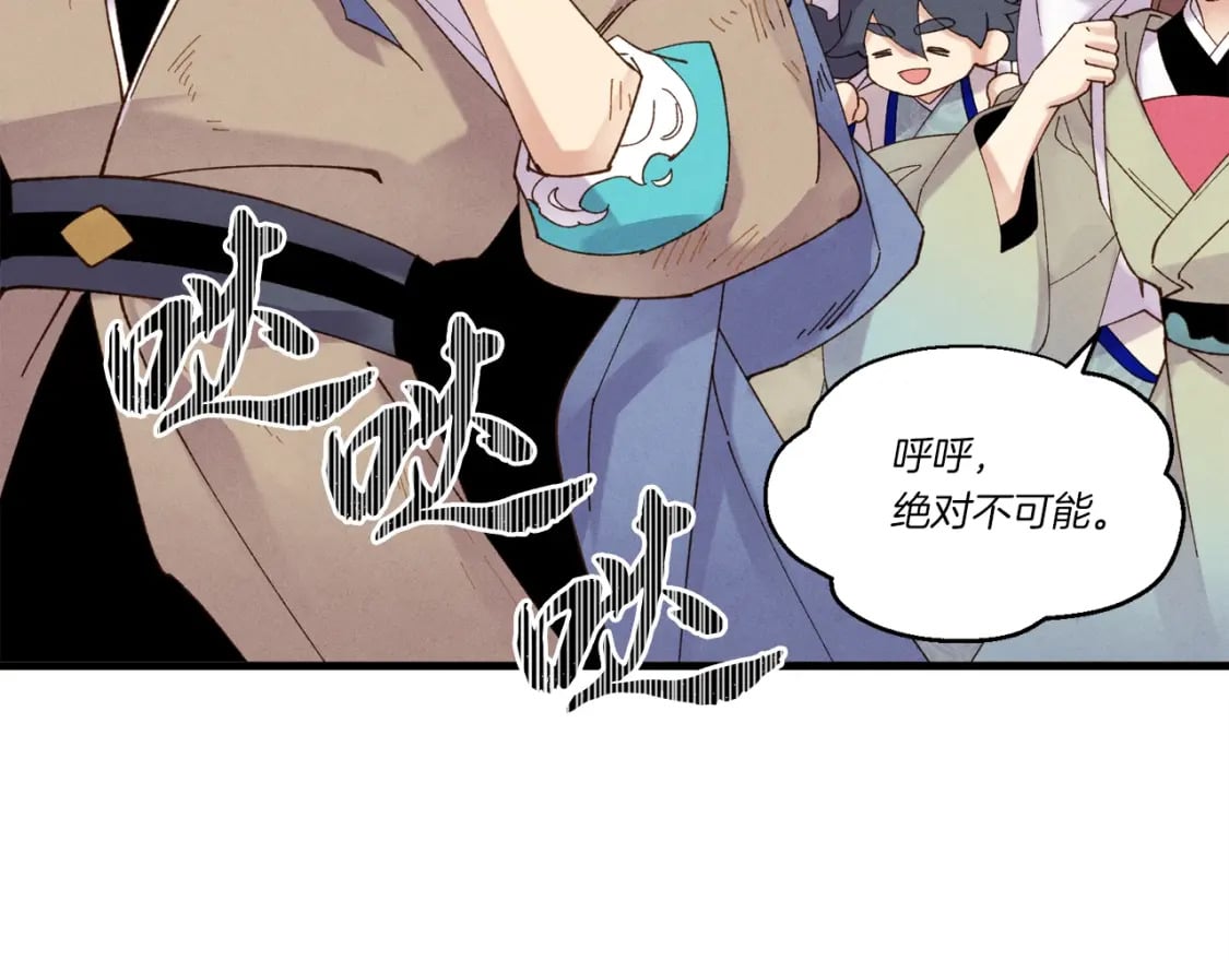 第98话 朱雀团20