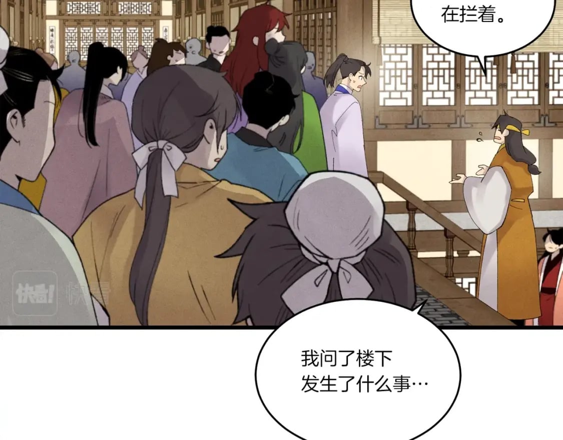 第77话 机关算尽53