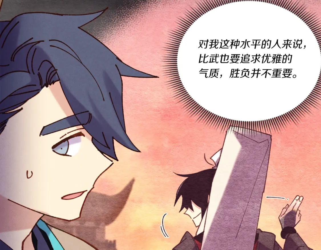 第121话 正赛开始84